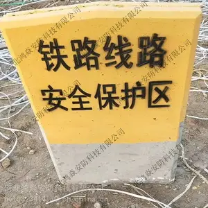 重庆铁路安全保护区ab桩(工厂现货)高铁水泥地界标桩图纸