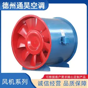 通昊高温消防排烟风机地下室专用排烟通风机正压送风排烟风机