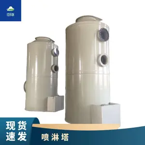 阻燃PPH生物喷淋塔 PP酸雾净化塔 废气处理设备聚丙烯尾气吸附塔