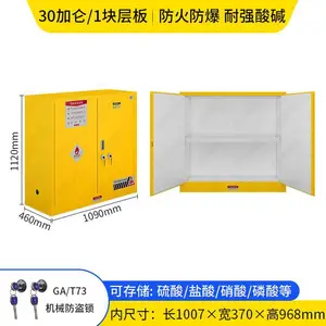 pp实验室耐酸碱柜 易燃试剂柜 危险品气体易爆柜 防火测试认证