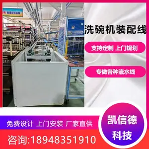 深圳倍速链线洗碗机老化线 家电电器装配线双层工装板旋转生产线