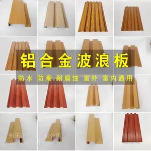 铝合金长城板室外凹凸扣板扣条装饰板铝格栅门头方通吊顶广告招牌