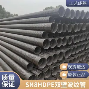 hdpe���ƹ�SN8���� ������ˮ��DN300�������Ҽ۵�
