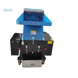 注塑辅机立式强力粉碎机片型刀架10P塑料破碎机400口径