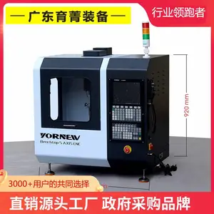 供应佛山育能桌面级台式五轴教学机床 MX220型