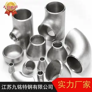 供应lnconel600镍基合金三通 高温合金三通 九铭lnconel600镍基合金弯头 四通现货