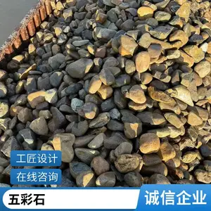 鹅卵石 雨花石 原石天然小石子 鱼缸花盆鹅软石装饰润石
