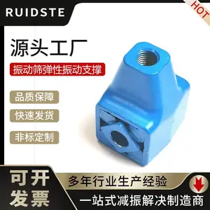 ROSTA筛分机悬挂系列橡胶弹性组件AV27振动支撑减震器张紧振动筛