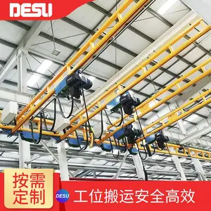 DESU 多主梁同轨组合式起重机 刚性Kbk轨道自立式电动行车 支持定制