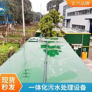 �ɶ�ʵ���ҷ�ˮ�����豸 С��һ�廯��ˮ�����豸 ��Ѱ�װ�ɶ���