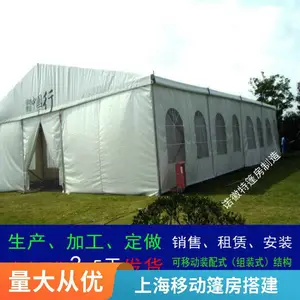摆酒宴篷房酒席篷房上海宽度3米到50米规格齐全出租搭建租赁公司2024厂家直销价格合理