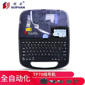 硕方线号机TP70/tp76i蓝牙打号机电脑线号打印机套管号码管打码机