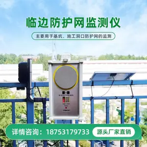 临边防护监测 红外对射临边防护语音网报警系统 临边防护实时监测仪