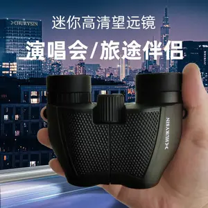赫利欣HURYSIN演唱会望远镜户外伴侣迷你反保罗7x21高清望远镜