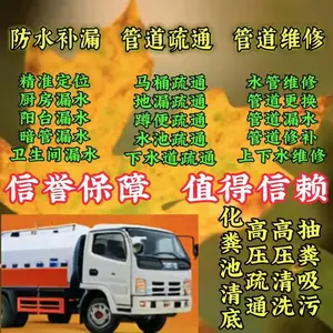 静海区管道疏通下水道疏通师傅 疏通马桶 疏通地漏 疏通厕所