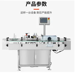 重庆贴标机联系电话 上海关氏精密机械供应