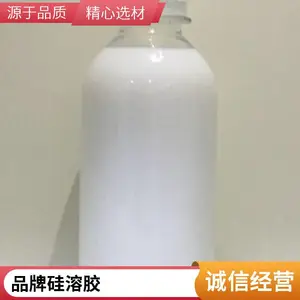 纺织助剂应用40%含量50纳米硅溶胶 厂家直供 和一纳米