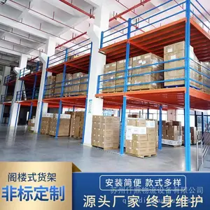 搭建储物阁楼货架多层组装货架钢平台可调拆卸搬迁工业物流钢库楼