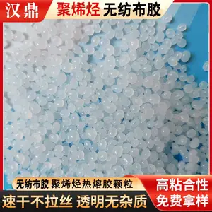 聚烯烃热熔胶 优惠纸尿裤胶 端封胶 无纺布胶不拉丝 高粘度无味