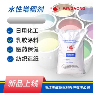 丰虹水性流变助剂 SM004 纳米改性的硅酸盐粘土 较强耐盐水性能