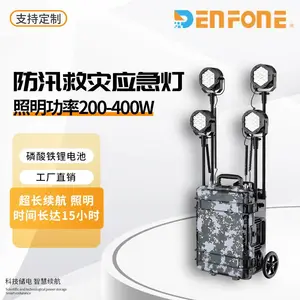 登峰便携防汛灯应急抢险救灾抢修施工50-200W照明灯户外工作灯