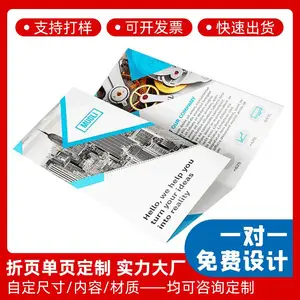 �������������A4��ҳ��Ʒ˵���鵥ҳ����ҳӡˢ���������ҵ����