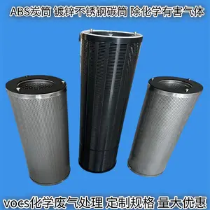 活性炭过滤器滤芯镀锌碳筒废弃处理活性炭净化滤筒化学过滤器全套