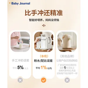 靠谱的自动泡奶机服务电话 贴心服务 上海宝宝日志科技供应