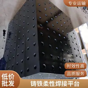 专业定制实验室三维柔性焊接平台 机器人焊接工作台 规格齐全
