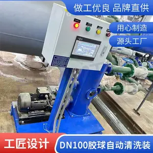 ����ַ��������豸 ������DN100����յ�������ѭ��������ϴ��