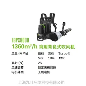 EGO����ʽ�����LBPX8000�綯�ķ��56v԰�ִ���Ҷ��
