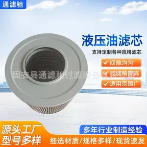 适配挖掘机不锈钢过滤网E131-0214液压油滤芯大流量替代现代型号