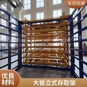 伸缩式钢材立式仓储架石材岩板整板立式收纳仓库重型仓储工具