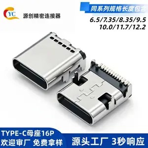 手电筒type-c母座16p板上加长款9.5/10.0卧式贴片四脚插板母头连接器