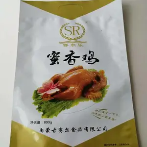 蒙古密香鸡塑料手提袋铝箔袋阴阳铝箔袋