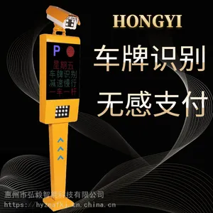 200����峵��ʶ�����HY-C003����ʶ��ͣ����ϵͳ