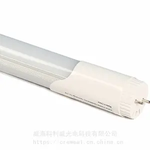 供应微波感应LED灯管
