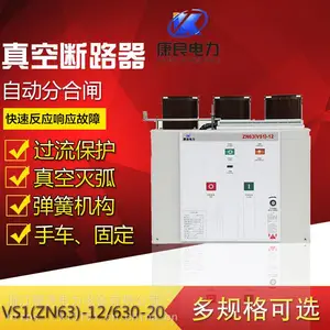 ����������տ���VS1-12/2000A�ֳ�ʽ���ڸ�ѹ��ն�·��