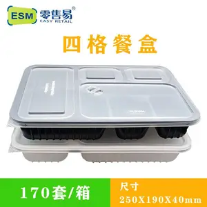 英光包装供应零售易品牌全新黑白食品级PP材质一次性四格餐盒打包盒外卖饭盒定制
