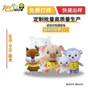 毛绒玩具定制公司企业吉祥物设计公仔定做明星卡通玩偶布娃娃DIY订做加工打样生产微布坊布玩梦工厂