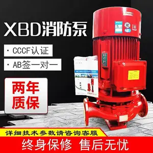 供应 XBD14.0/15G-JWL 45千瓦 室外消火栓泵 多级消防稳压泵