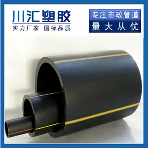 川汇塑胶 DN90PE燃气管 聚乙烯燃气管 pe煤气管 厂家直销HDPE天然气管