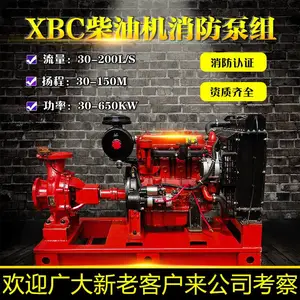 全一集团 XBC柴油机消防泵水泵 柴油机消防泵组 应急断电全自动高压管道泵柴油机消防泵 优质厂家