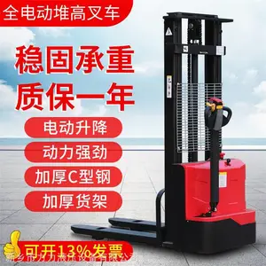环保堆高车 全电动堆高车步行式 力力 站驾式堆高车 量大从优