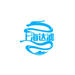 上海达滤实业有限公司