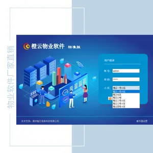 潍坊物业管理软件_小区物业收费软件_物业管理系统