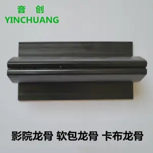 软包龙骨 pvc型条 墙面卡布龙骨 影院装修材料