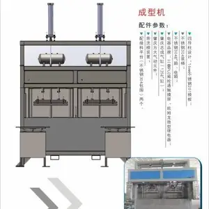 清远科定纸塑设备包装成型机