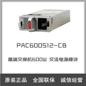 PAC600S12-CB高端交换机600W 交流电源模块 匹配6730