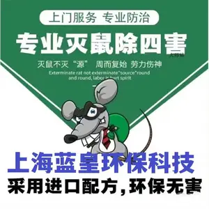 上海浴场驱老鼠,上海杀灭白蚁,上海厨房有蚂蚁怎么办